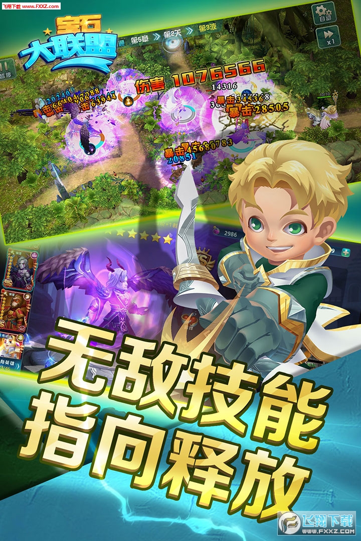 宝石大联盟变态版(图3)