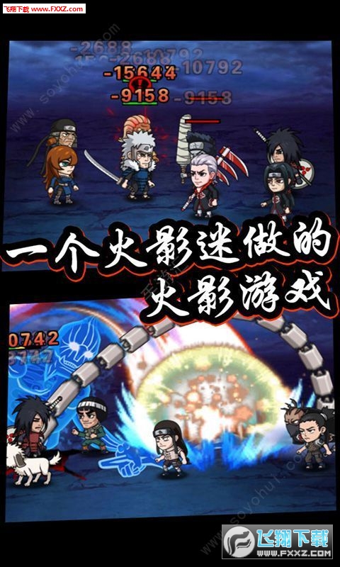 火影疾风手游官方版(图3)