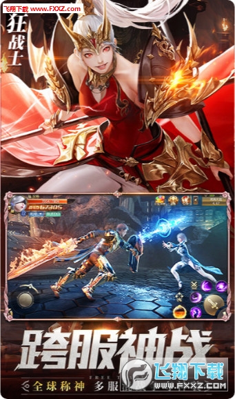 契约猎魔者魔幻手游官方版(图1)