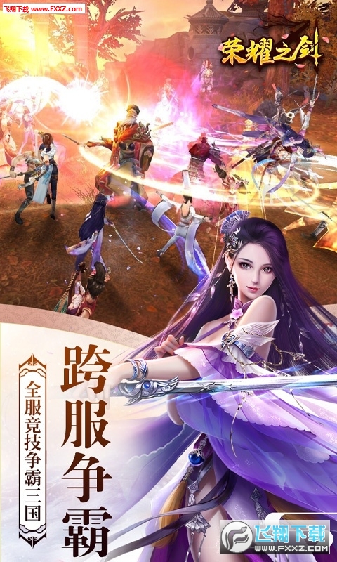 荣耀之剑变态版(图3)