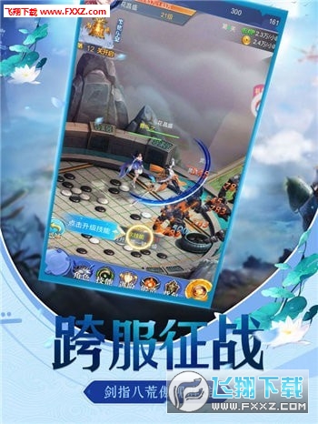 剑之刃剑侠江湖安卓版(图3)