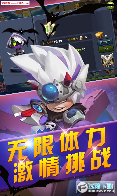 疯神之战无限版(图2)