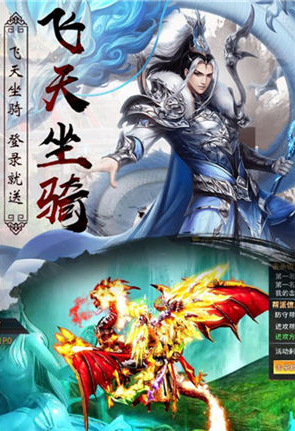纵剑飞仙BT手游(图3)