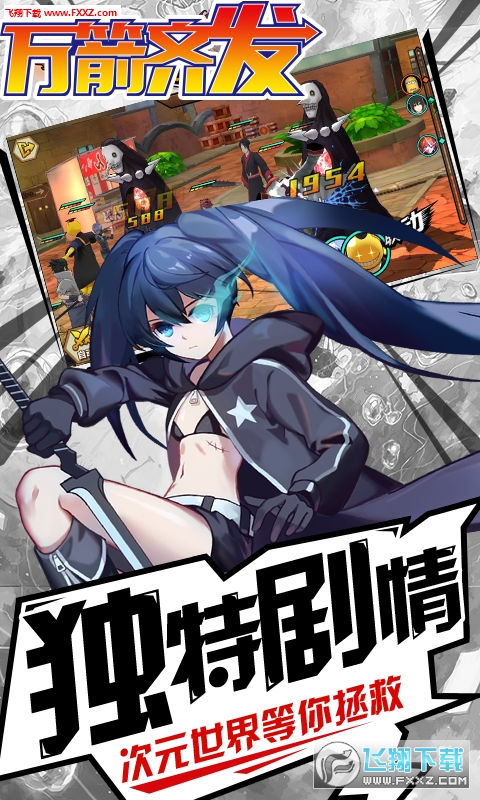 万箭齐发无限钻石版(图1)