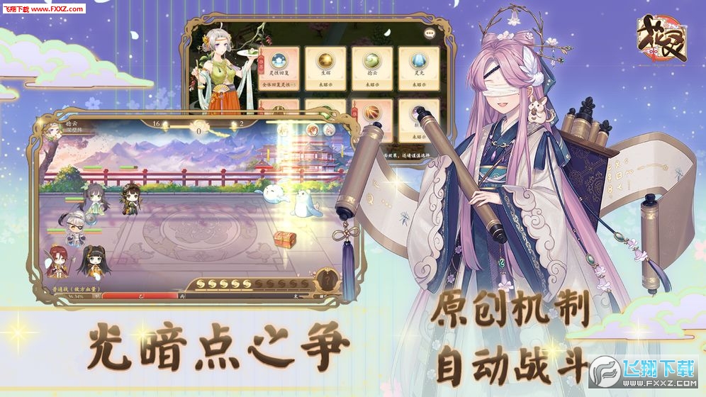 花灵手机版(图4)