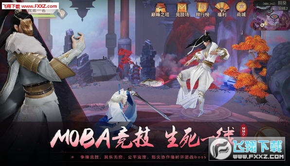 风之武林安卓版(图4)