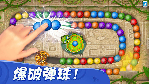 祖玛轻松消(图1)