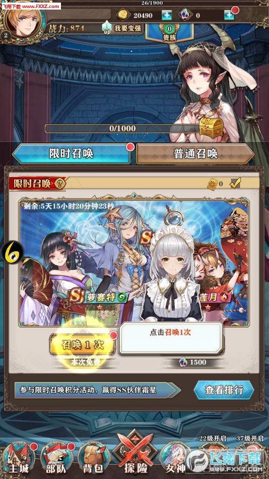 苍蓝盟约官方版(图1)