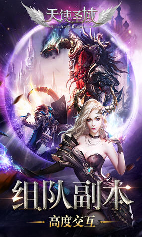 天使圣域奇迹版(图2)