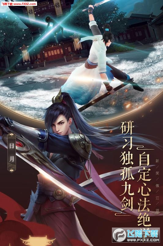 新笑傲江湖鼠年新春版(图2)