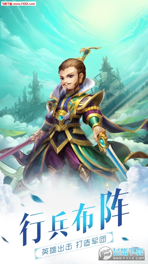 名将群英录手游官方版(图2)