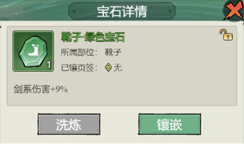 飘渺儒仙百度客户端(图4)