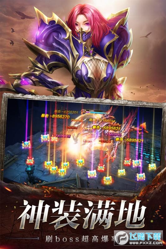 奇迹之剑之魔幻纪元满v版(图1)