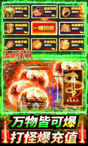 上古情歌山海异兽版手游(图1)