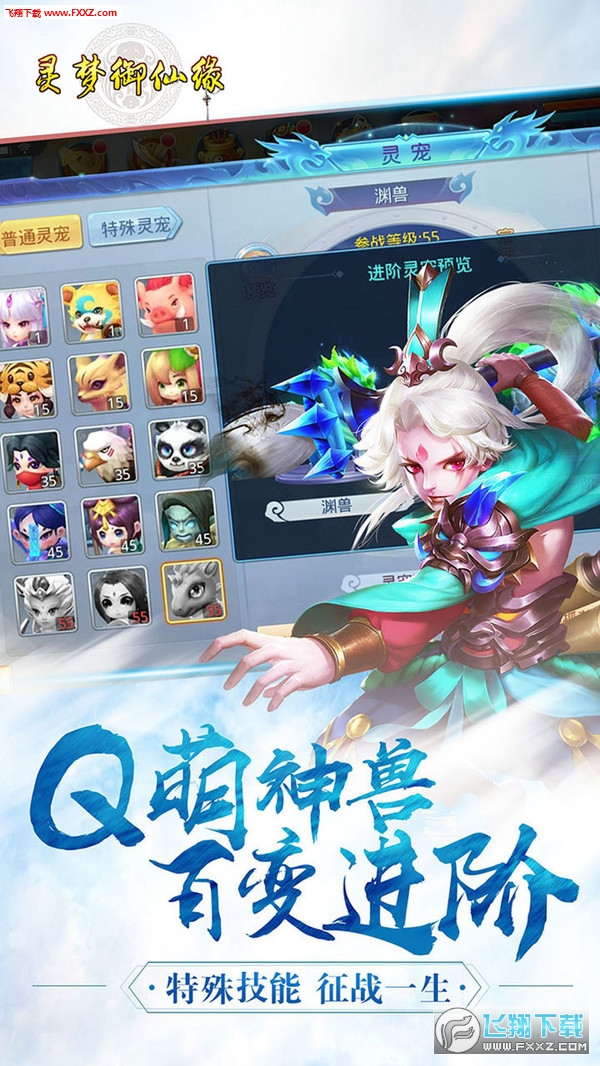 灵梦御仙缘手游小米版(图2)