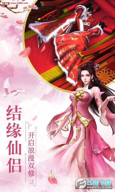 全民仙游记满V版(图3)