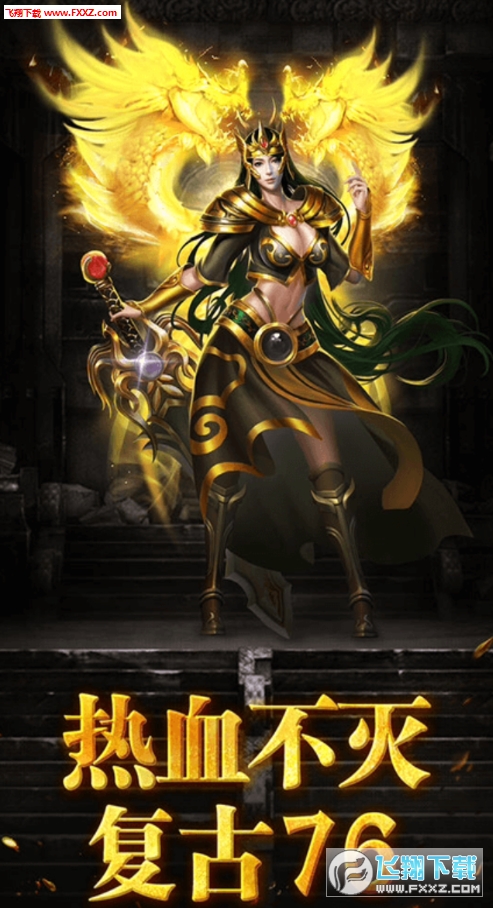 暴打神魔满V变态版(图3)