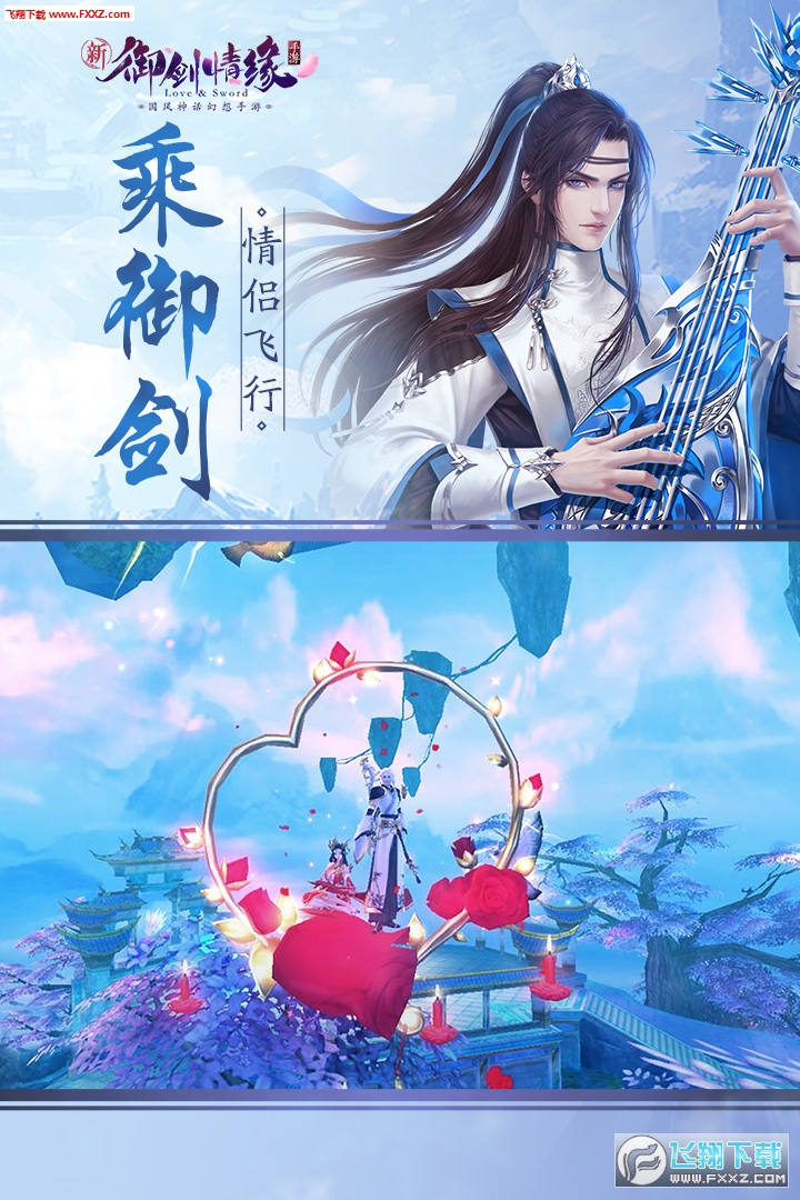 御剑情缘手游(图4)