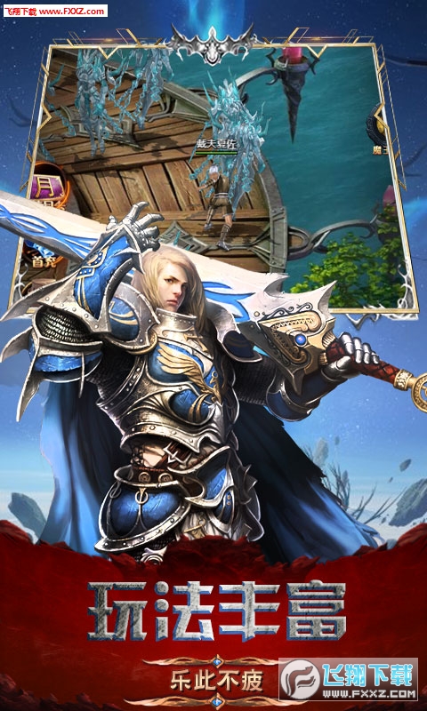 魔法之光弑魔传记星耀版(图1)