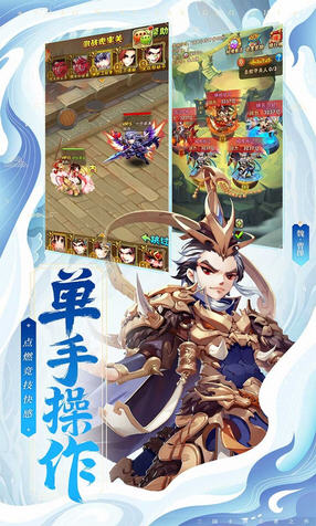 三国主公很忙新春版(图1)