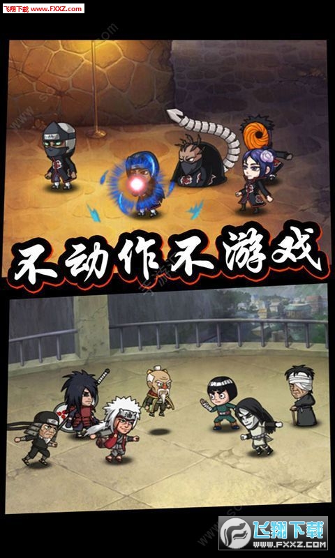 火影疾风手游官方版(图1)