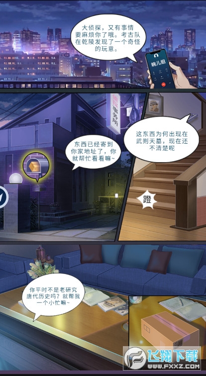 神都洗冤录安卓版(图1)