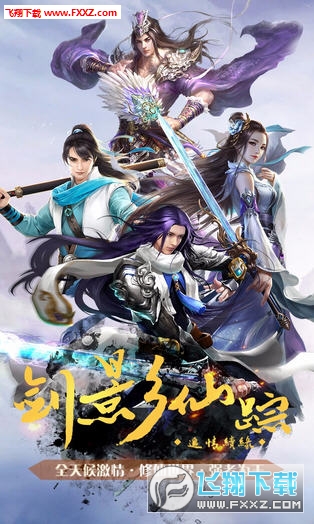 剑踪情缘安卓版(图3)