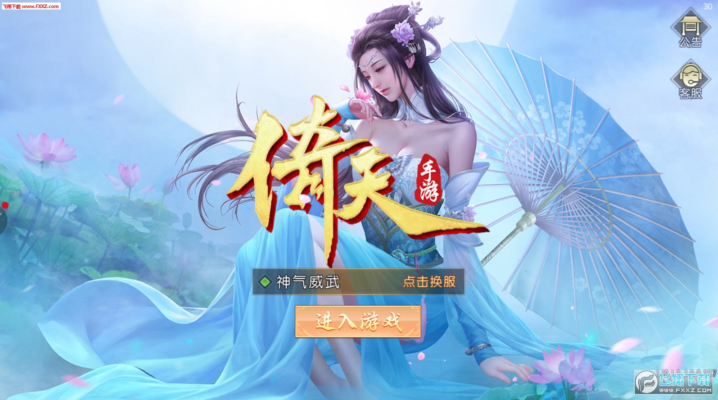 倚天ol倚天笑傲手游官方版(图3)