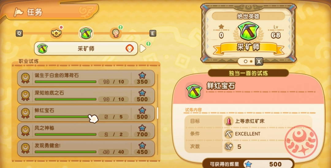 《幻想生活ｉ》魔力结晶获取方法分享