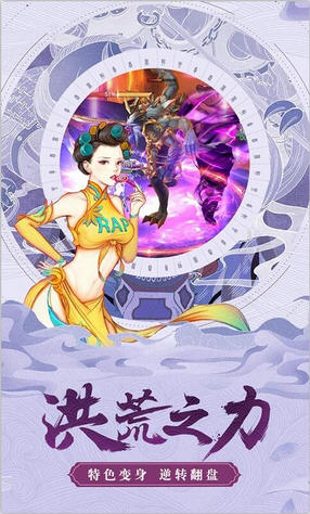 上古奇缘果盘礼包版(图2)