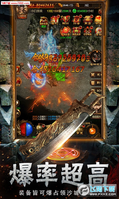 暴打神魔飞升版(图4)