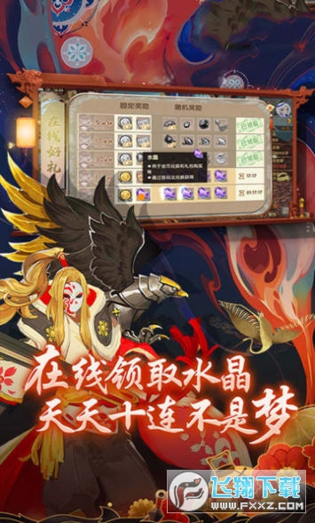 神仙与妖怪送30连抽(图2)