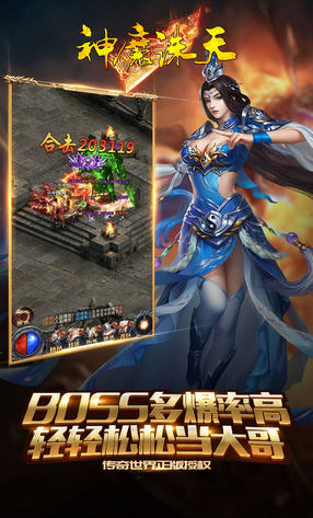 神魔诛天无限元宝版(图1)