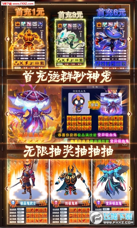 西游悟空传百倍爆率版(图3)