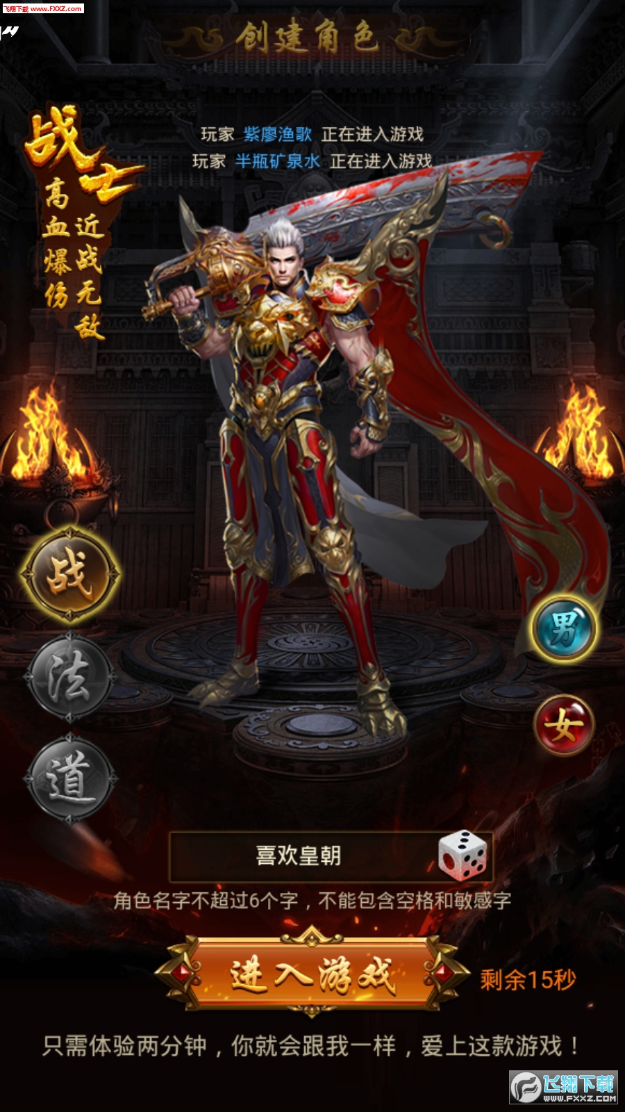 复古雷霆超v版(图1)