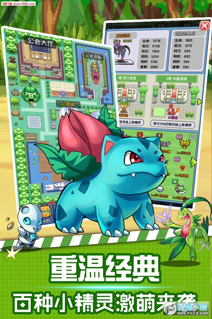 口袋灵龙手游(图2)