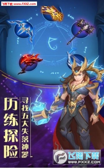 神明召唤师手游(图3)