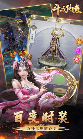 斗战仙魔折扣端(图3)