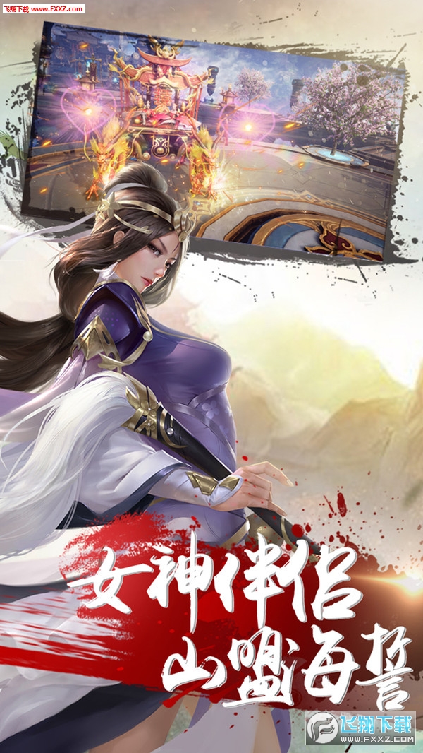 绝世天府手游小米版(图2)