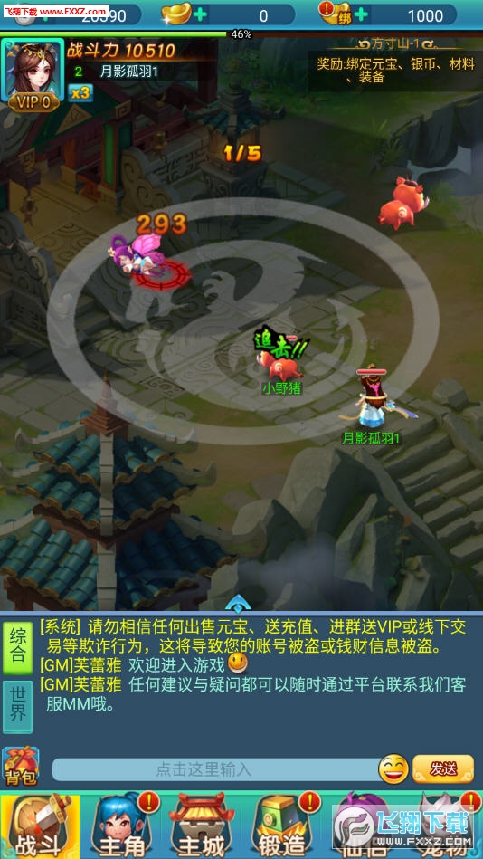 梦道天宫手游(图1)