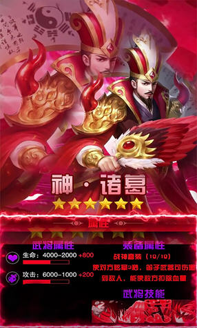 群英三国BT果盘版(图1)
