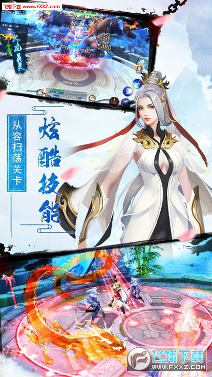 焚天三界BT版(图4)