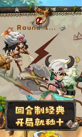 原始人也疯狂上线送VIP5(图2)