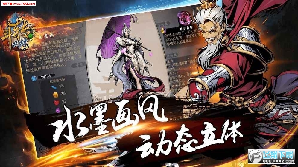 斗转武林无限元宝手游(图1)