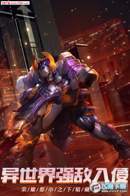 荣耀先锋5v5联机版(图1)