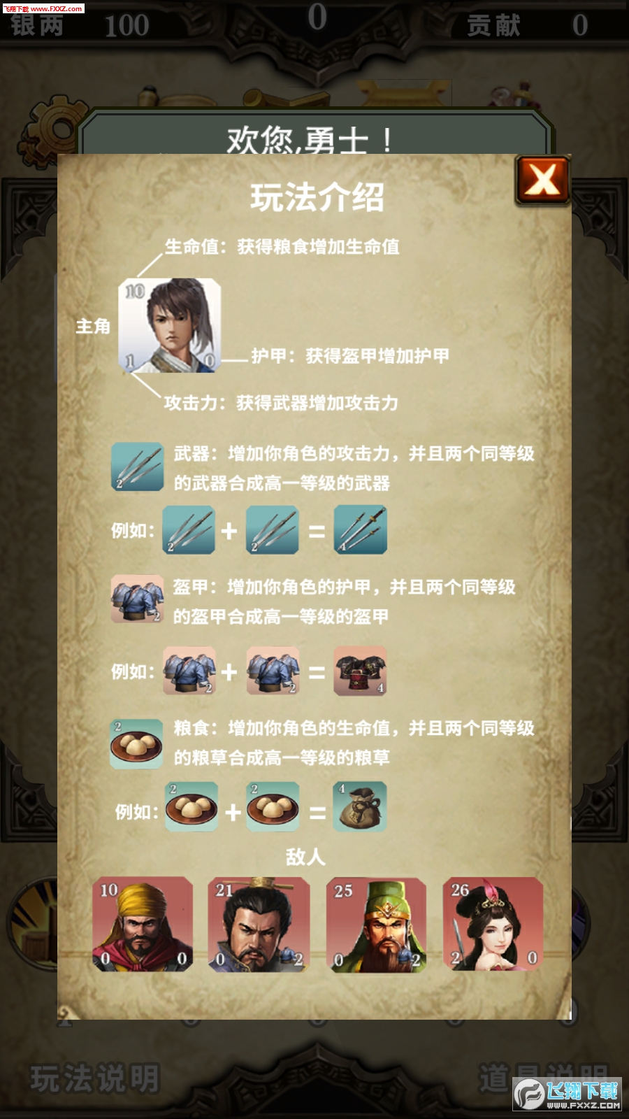 爽快三国最新手游(图3)