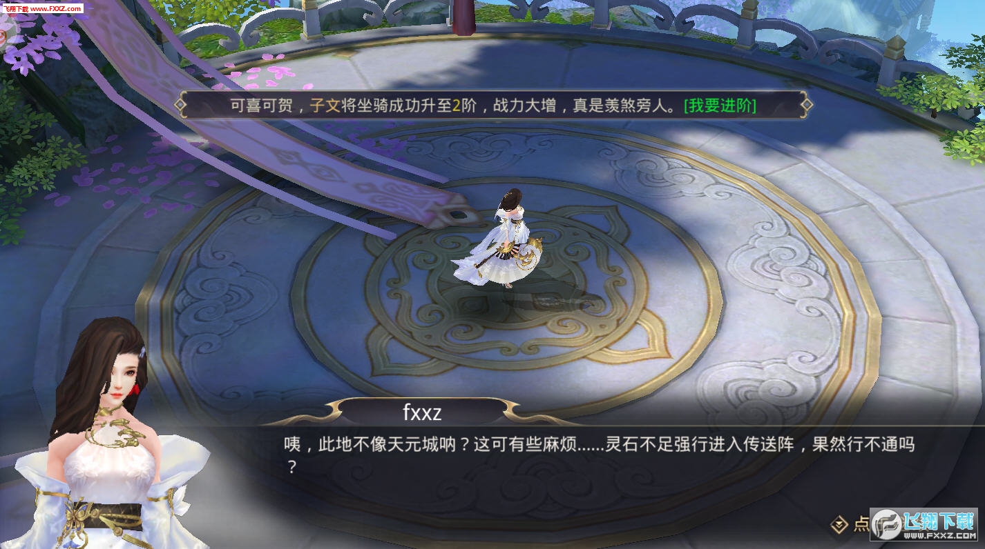 神界仙尊手游官方版(图1)