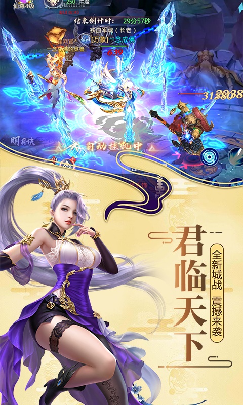 莽荒纪一天200级特权版(图2)