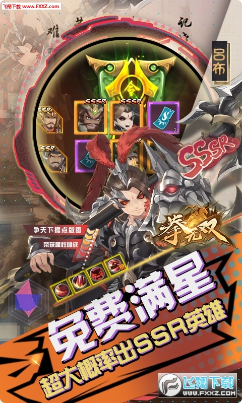 拳无双满V特权版(图2)