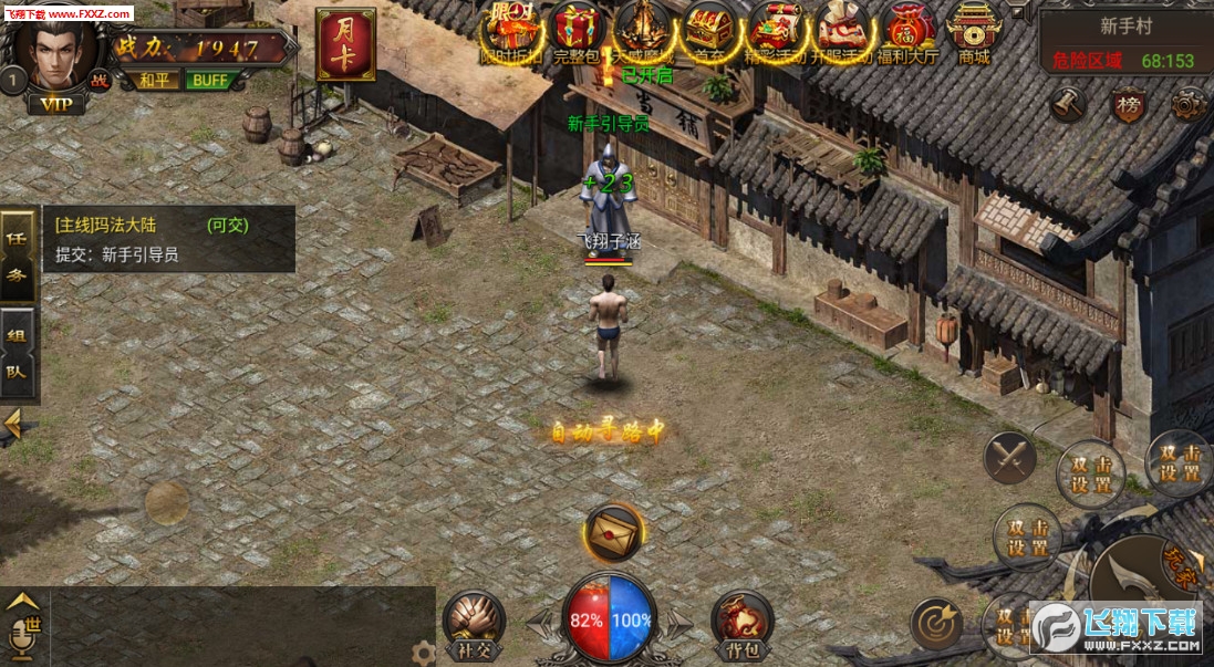 嗜血天尊手游版(图1)